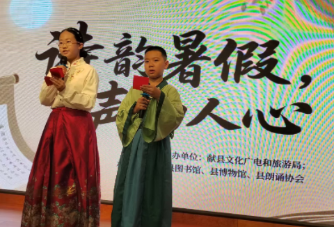 献县“三馆”暑期活动精彩纷呈 助力市民乐享文化之夏