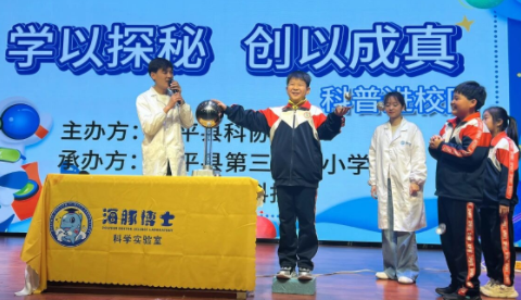 科普活动进校园 点燃少年科学梦——安平县第三实验小学开展科普进校园活动