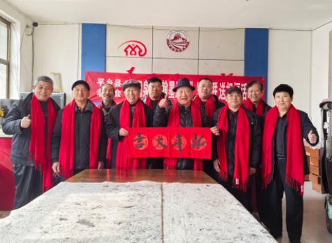 平乡县委组织部组织离退休干部开展“书润泉城 翰墨迎春”写春联送祝福活动